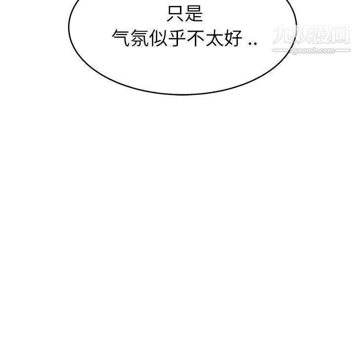 《单身爸爸想恋爱》漫画 第28話