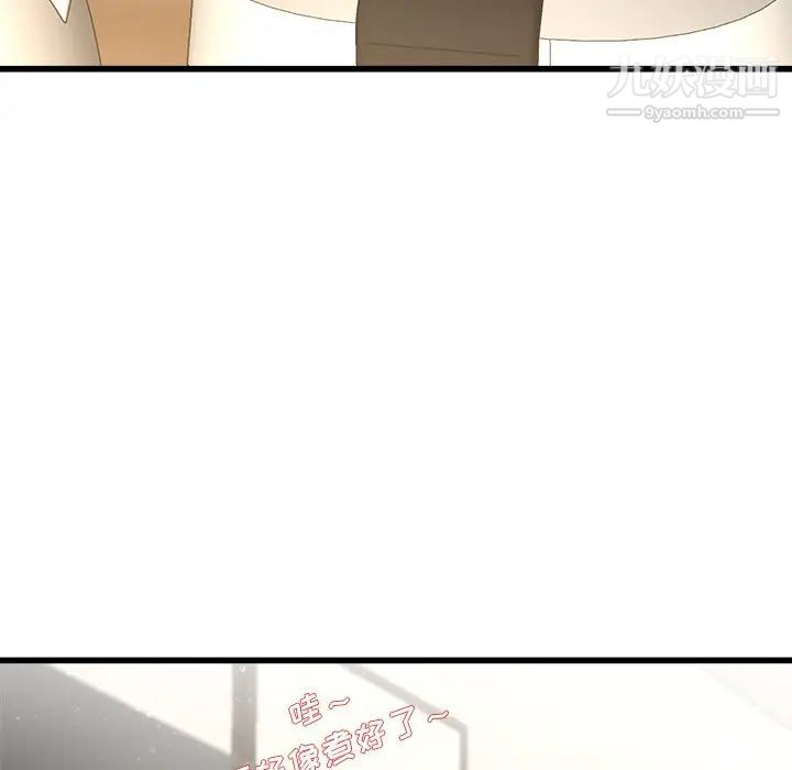 《单身爸爸想恋爱》漫画 第28話