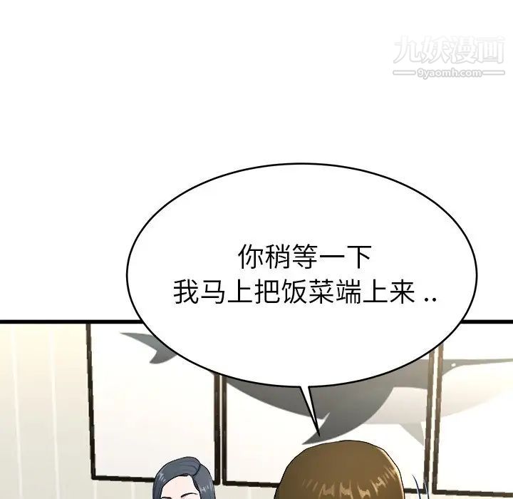 《单身爸爸想恋爱》漫画 第28話