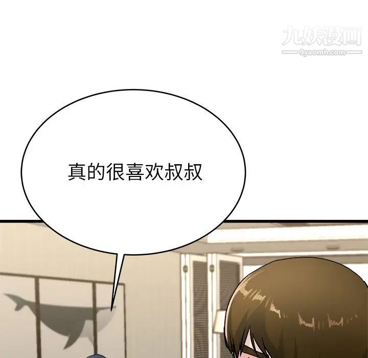 《单身爸爸想恋爱》漫画 第28話
