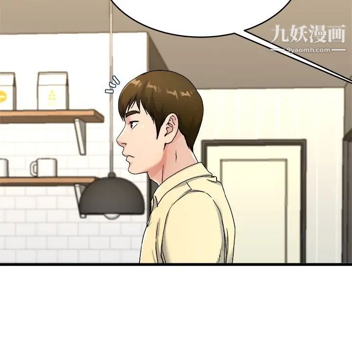 《单身爸爸想恋爱》漫画 第28話