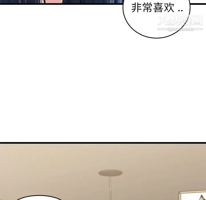 《单身爸爸想恋爱》漫画 第28話