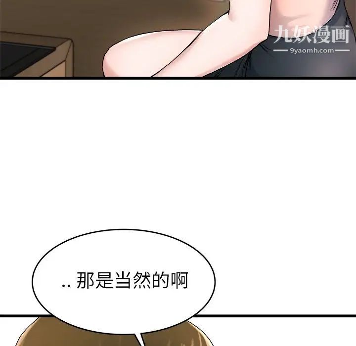 《单身爸爸想恋爱》漫画 第28話