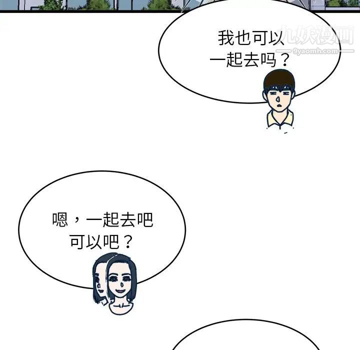 《单身爸爸想恋爱》漫画 第28話