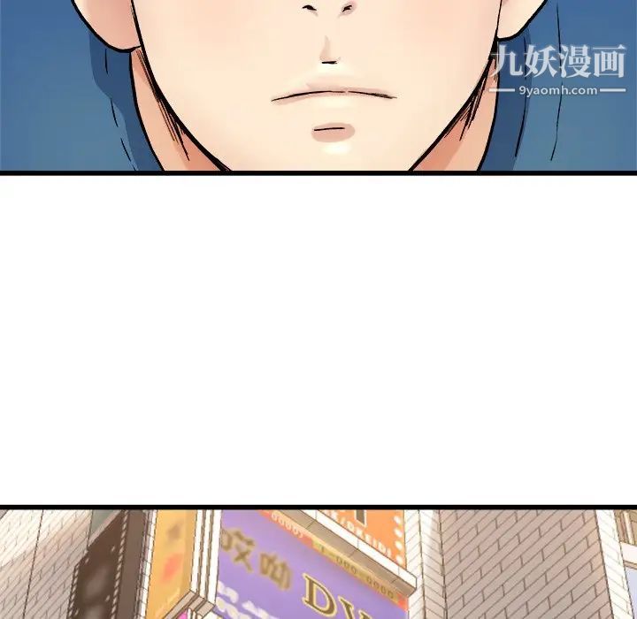 《单身爸爸想恋爱》漫画 第28話