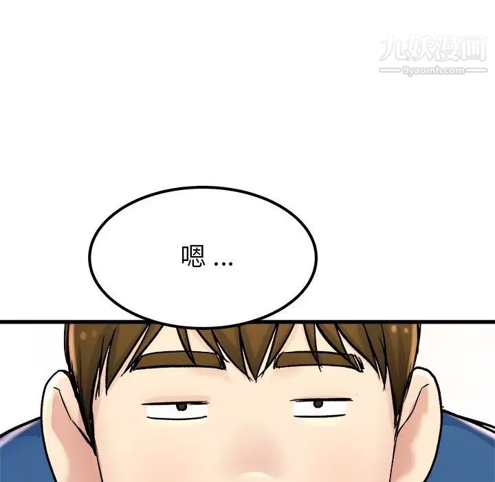 《单身爸爸想恋爱》漫画 第28話