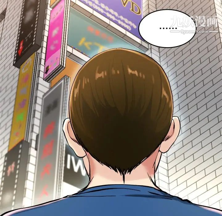 《单身爸爸想恋爱》漫画 第28話