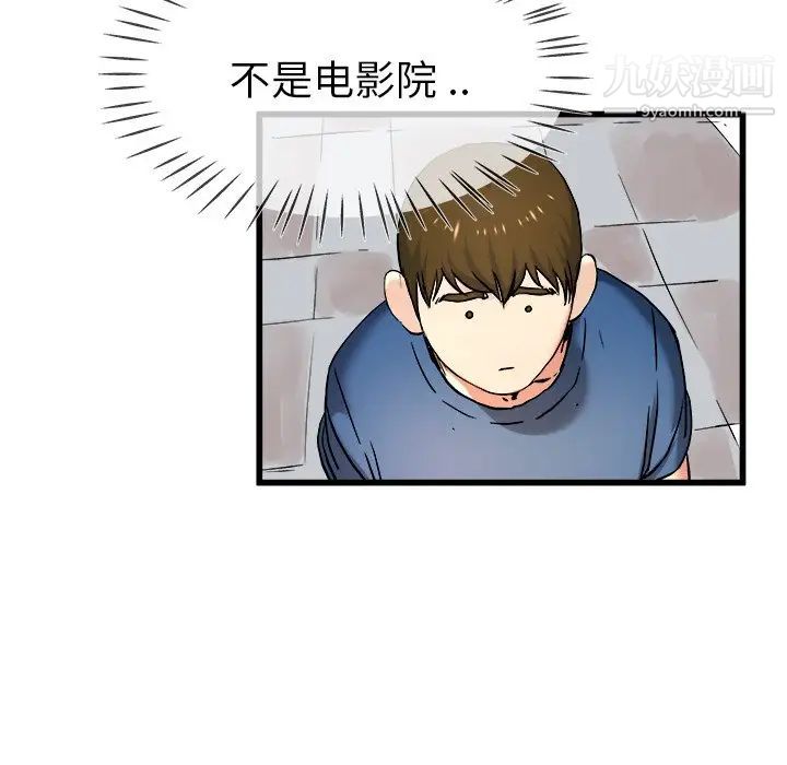 《单身爸爸想恋爱》漫画 第28話