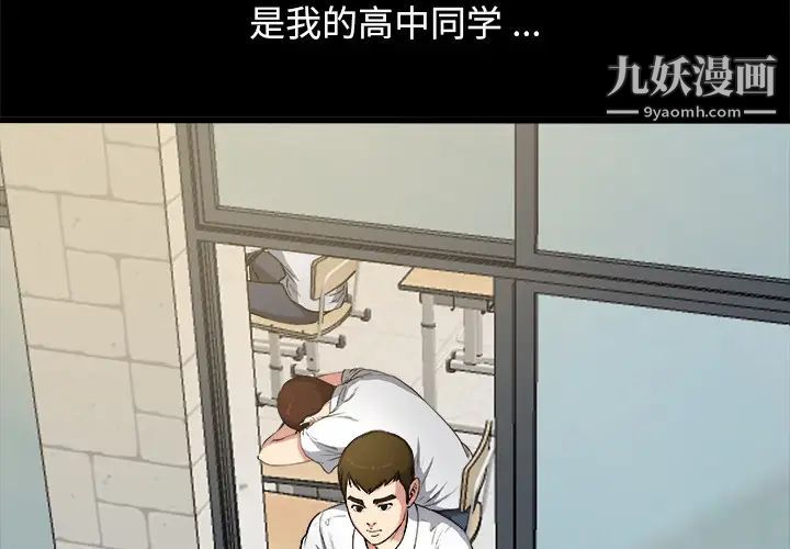 《单身爸爸想恋爱》漫画 第2話