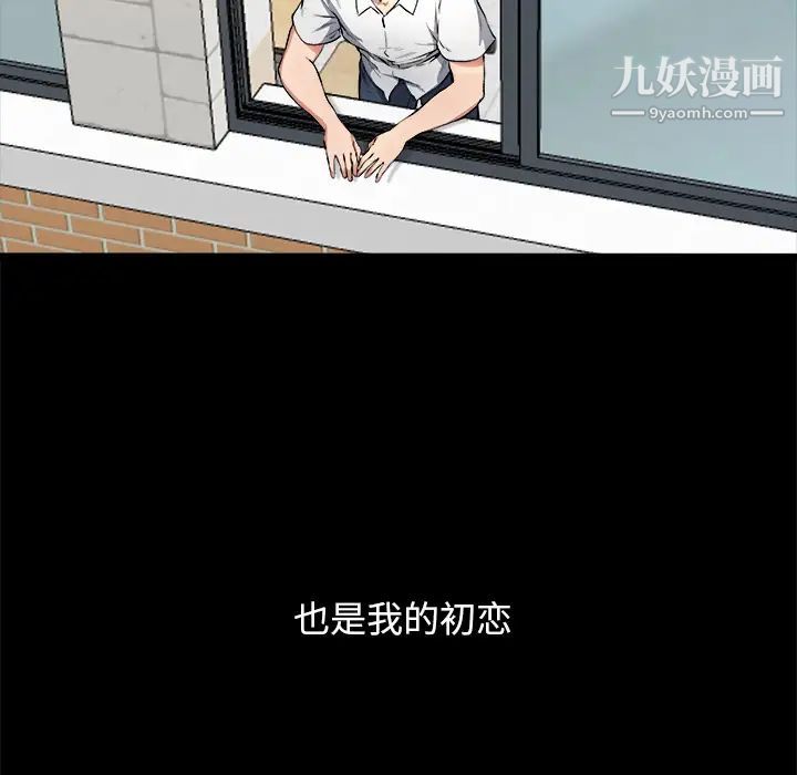 《单身爸爸想恋爱》漫画 第2話