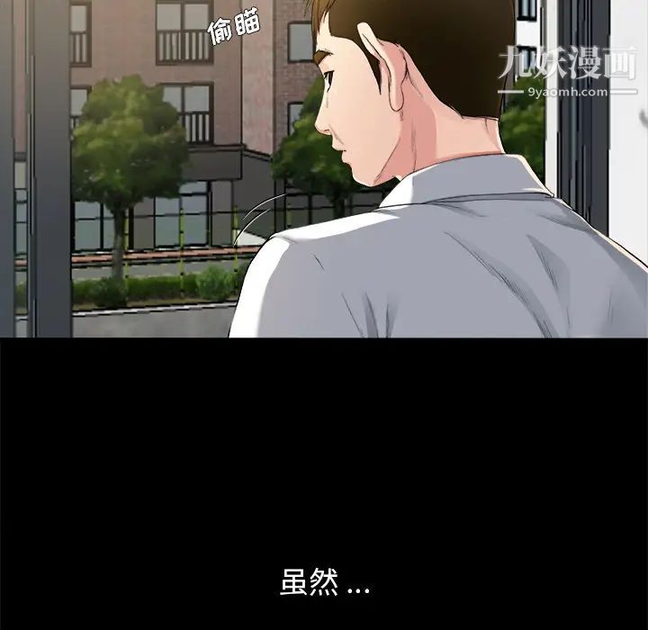 《单身爸爸想恋爱》漫画 第2話