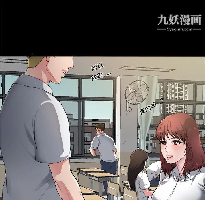 《单身爸爸想恋爱》漫画 第2話