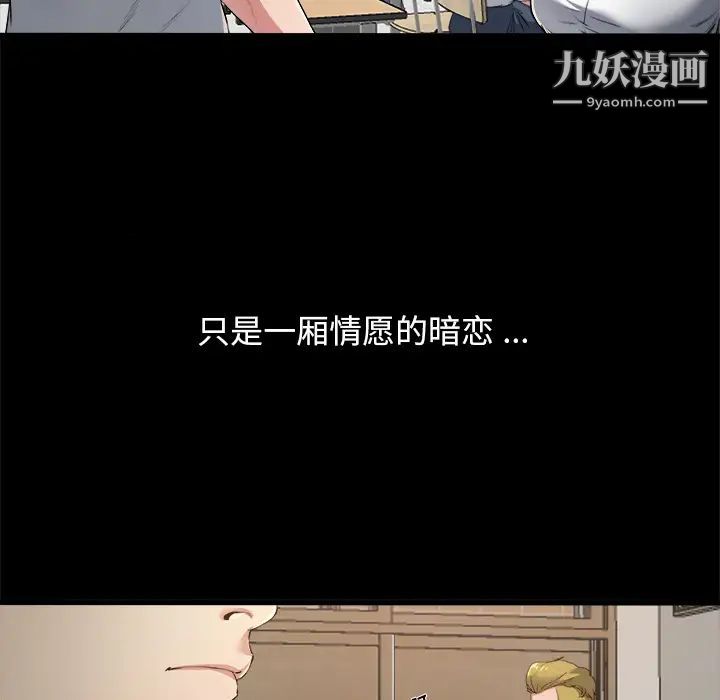 《单身爸爸想恋爱》漫画 第2話
