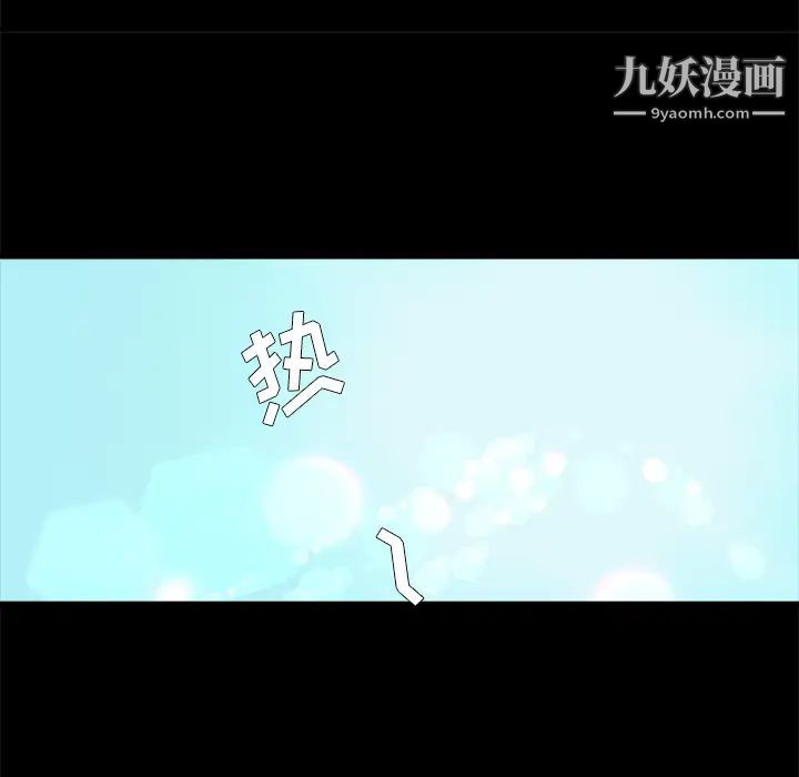 《单身爸爸想恋爱》漫画 第2話