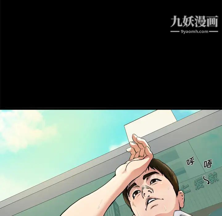 《单身爸爸想恋爱》漫画 第2話