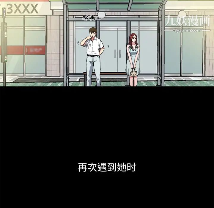 《单身爸爸想恋爱》漫画 第2話