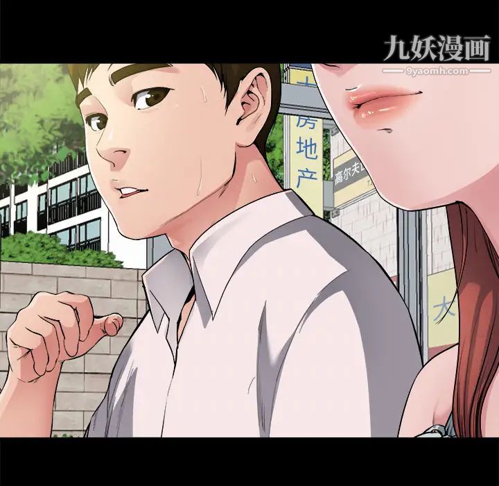 《单身爸爸想恋爱》漫画 第2話
