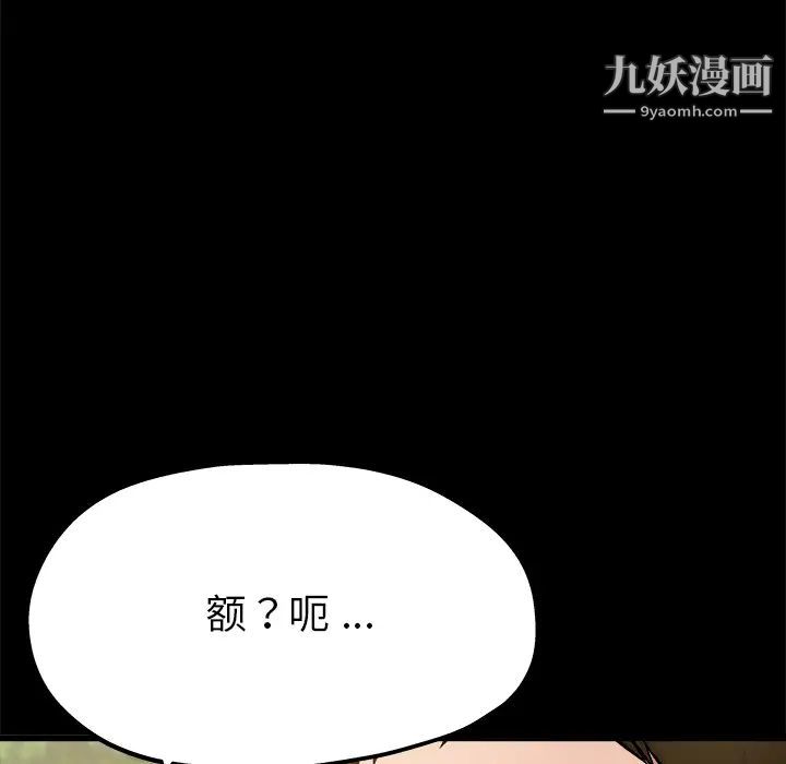 《单身爸爸想恋爱》漫画 第2話