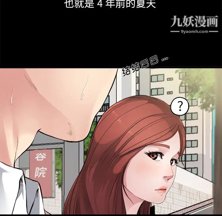 《单身爸爸想恋爱》漫画 第2話
