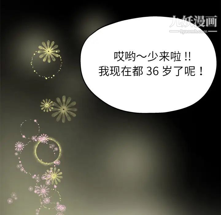 《单身爸爸想恋爱》漫画 第2話