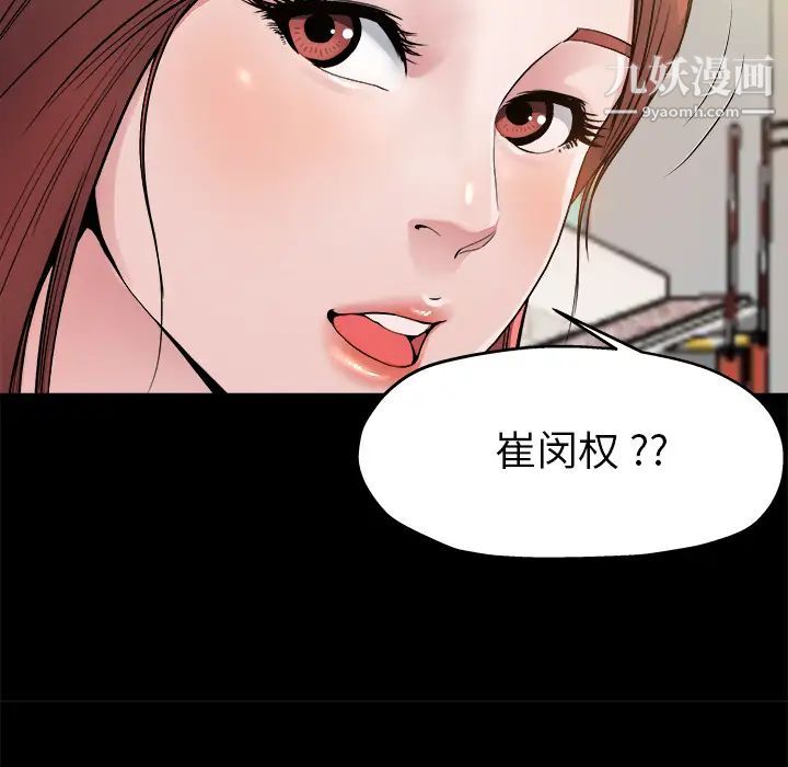 《单身爸爸想恋爱》漫画 第2話