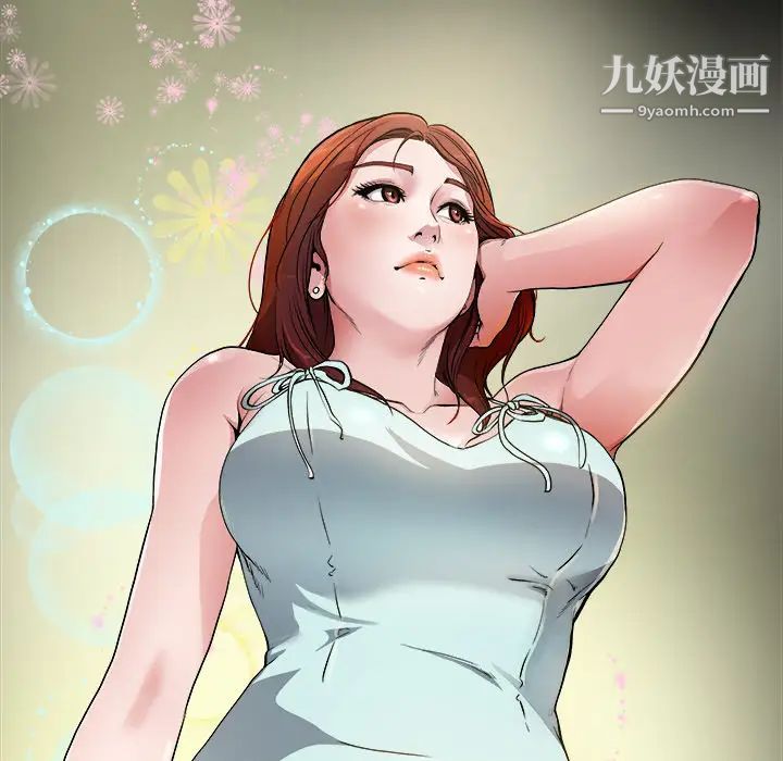 《单身爸爸想恋爱》漫画 第2話