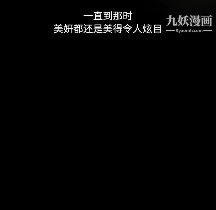 《单身爸爸想恋爱》漫画 第2話