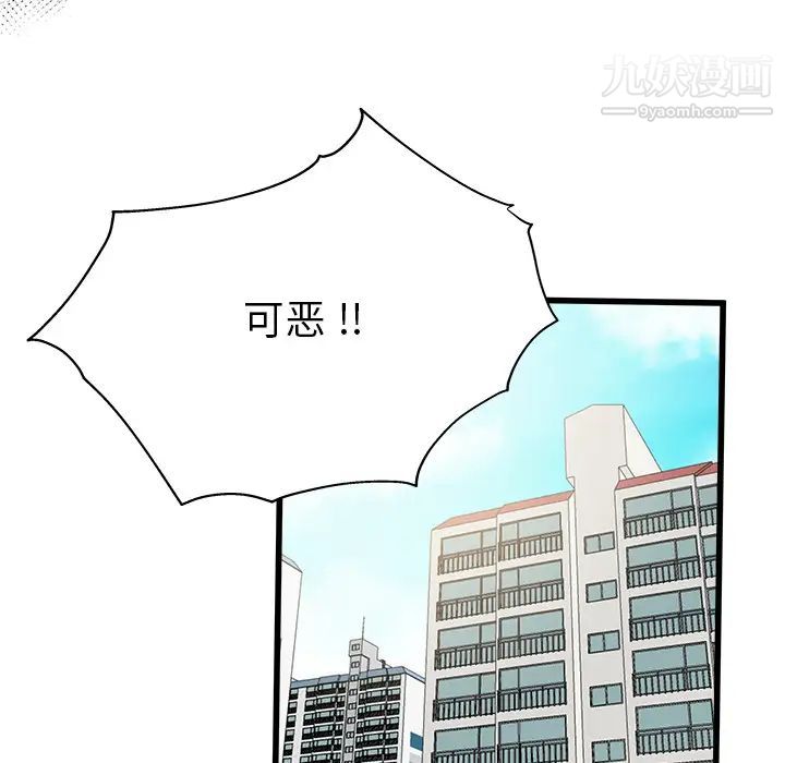 《单身爸爸想恋爱》漫画 第2話