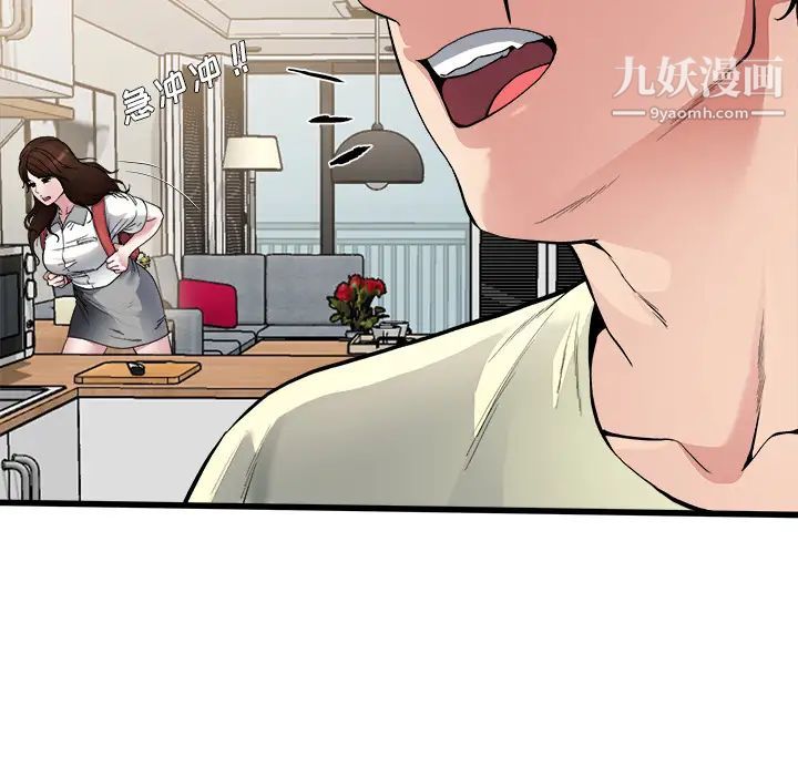 《单身爸爸想恋爱》漫画 第2話