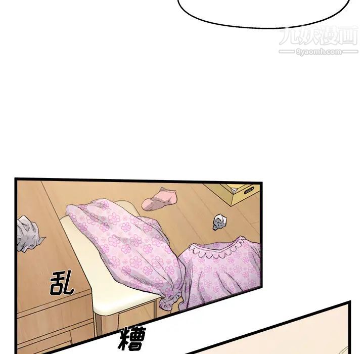 《单身爸爸想恋爱》漫画 第2話