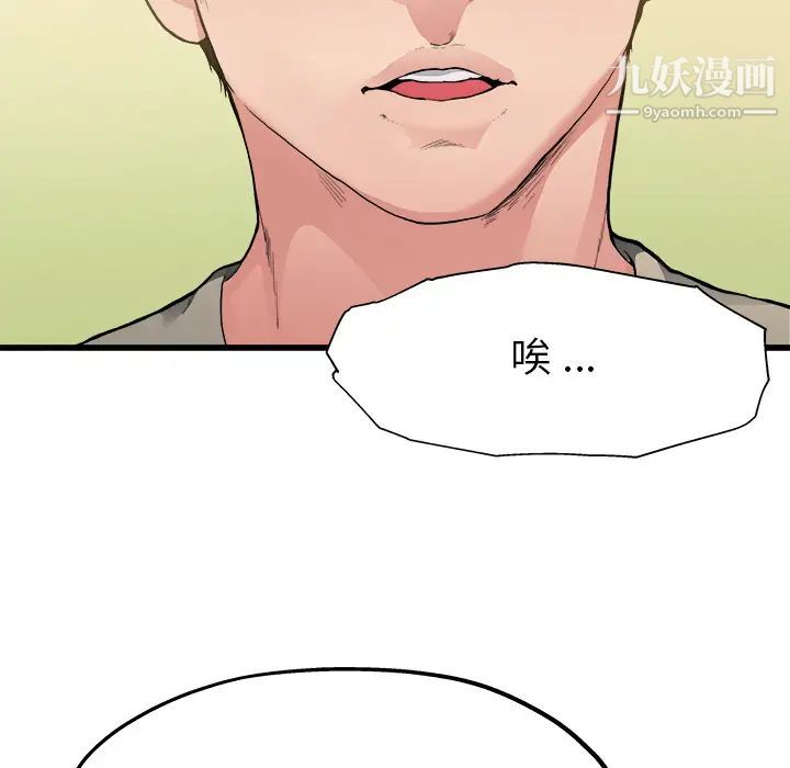 《单身爸爸想恋爱》漫画 第2話