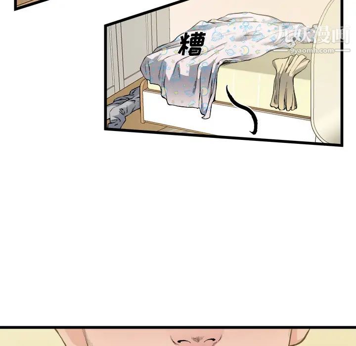 《单身爸爸想恋爱》漫画 第2話