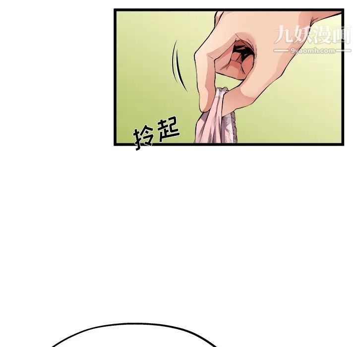 《单身爸爸想恋爱》漫画 第2話