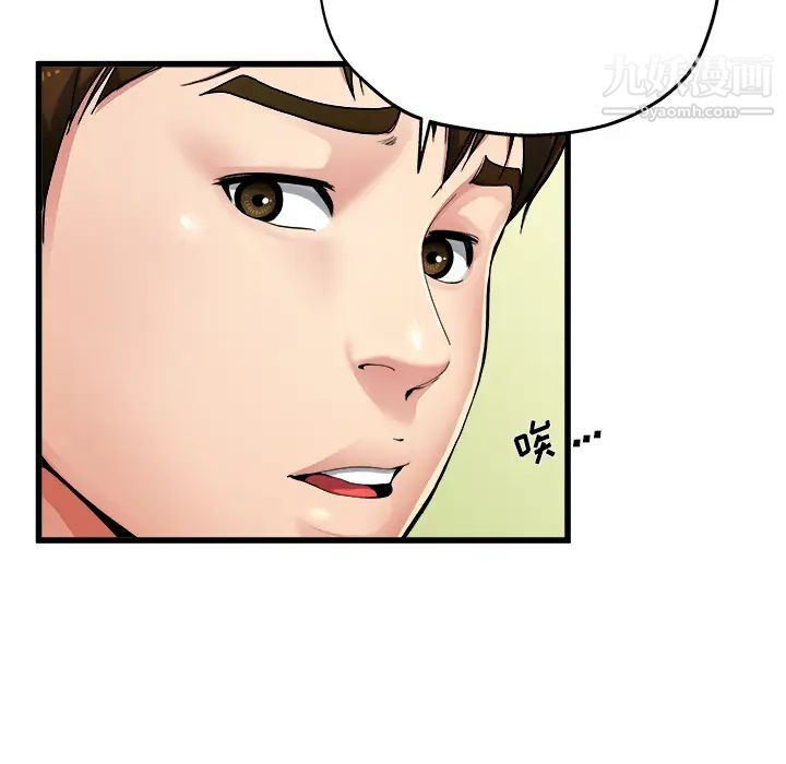 《单身爸爸想恋爱》漫画 第2話