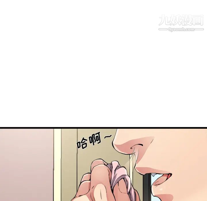 《单身爸爸想恋爱》漫画 第2話