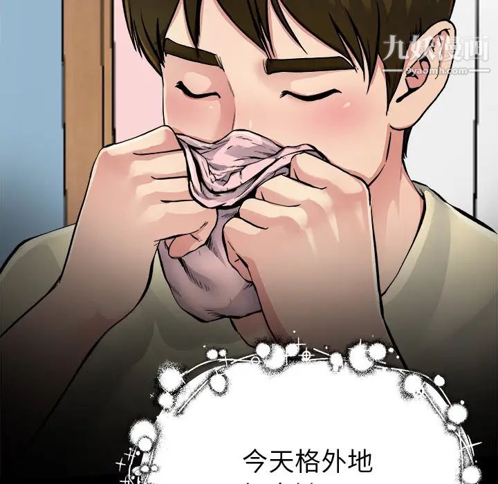 《单身爸爸想恋爱》漫画 第2話