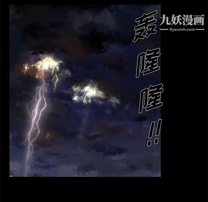 《单身爸爸想恋爱》漫画 第2話