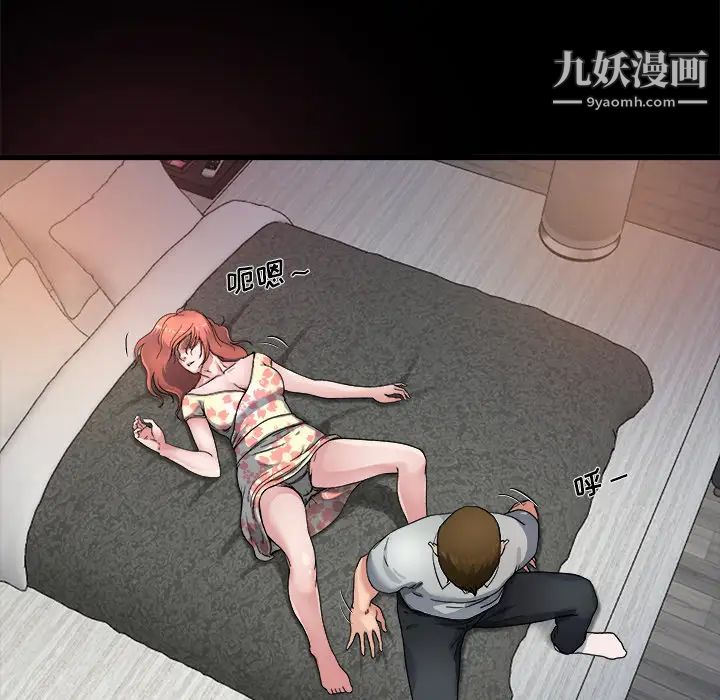 《单身爸爸想恋爱》漫画 第2話