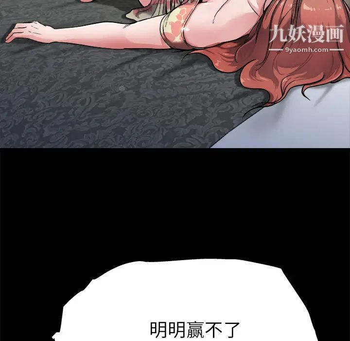 《单身爸爸想恋爱》漫画 第2話