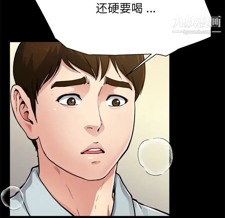 《单身爸爸想恋爱》漫画 第2話