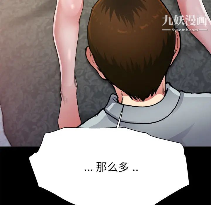 《单身爸爸想恋爱》漫画 第2話