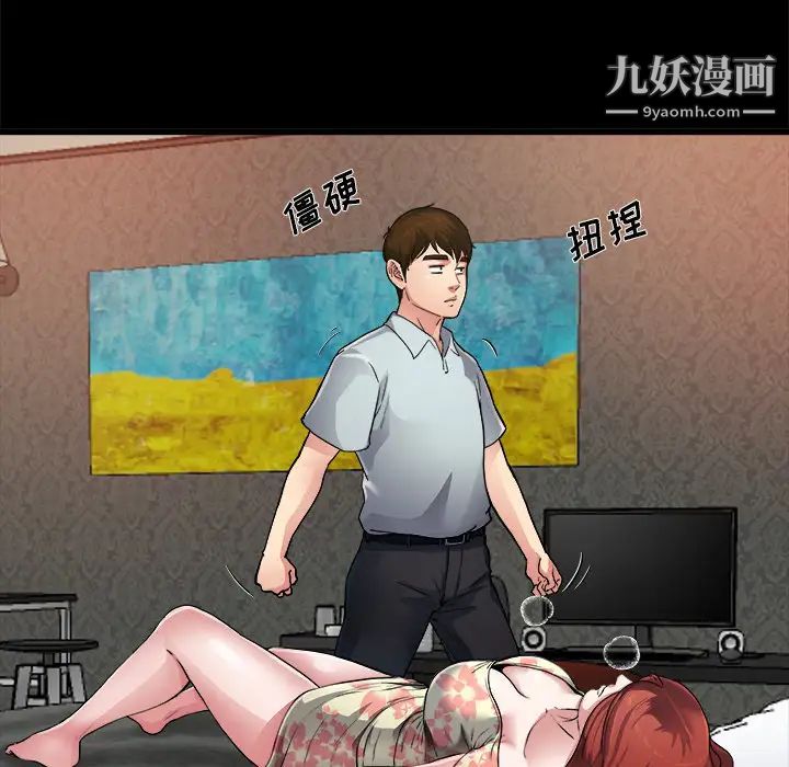 《单身爸爸想恋爱》漫画 第2話