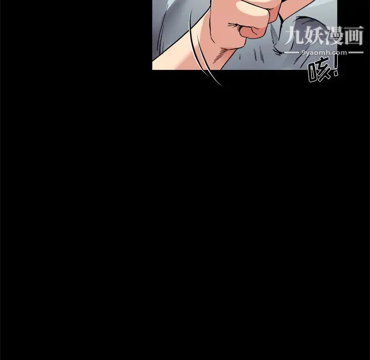 《单身爸爸想恋爱》漫画 第2話