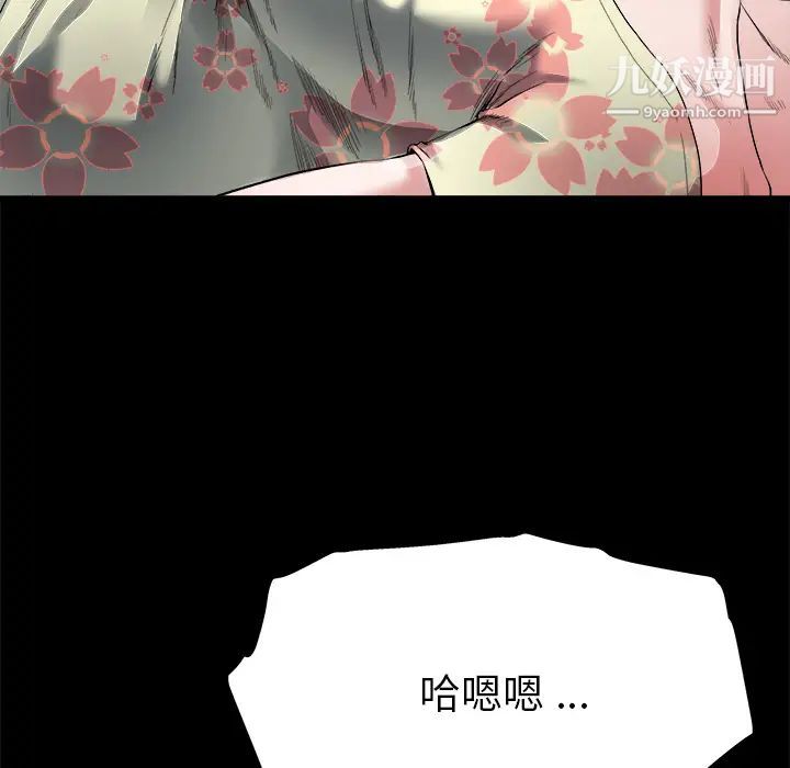 《单身爸爸想恋爱》漫画 第2話
