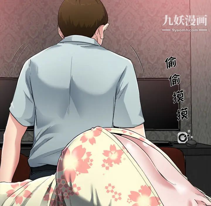 《单身爸爸想恋爱》漫画 第2話