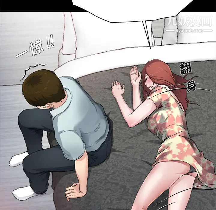 《单身爸爸想恋爱》漫画 第2話