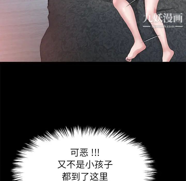 《单身爸爸想恋爱》漫画 第2話