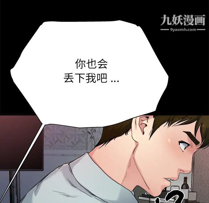 《单身爸爸想恋爱》漫画 第2話