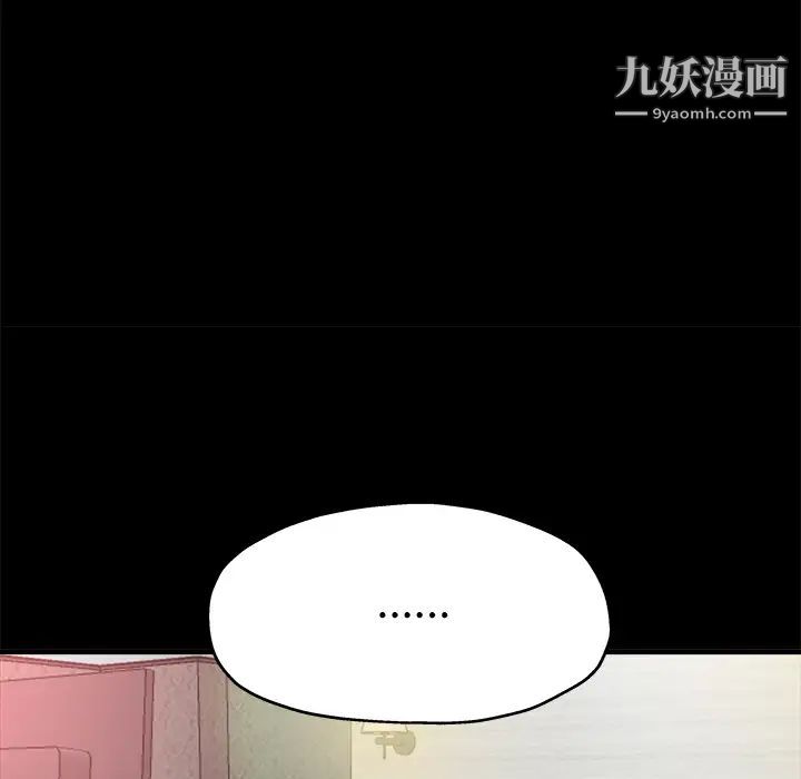 《单身爸爸想恋爱》漫画 第2話