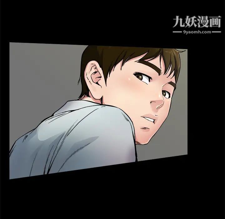 《单身爸爸想恋爱》漫画 第2話